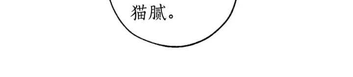 漫画《成为伯爵家的废物》第47话 一触即发第50张图