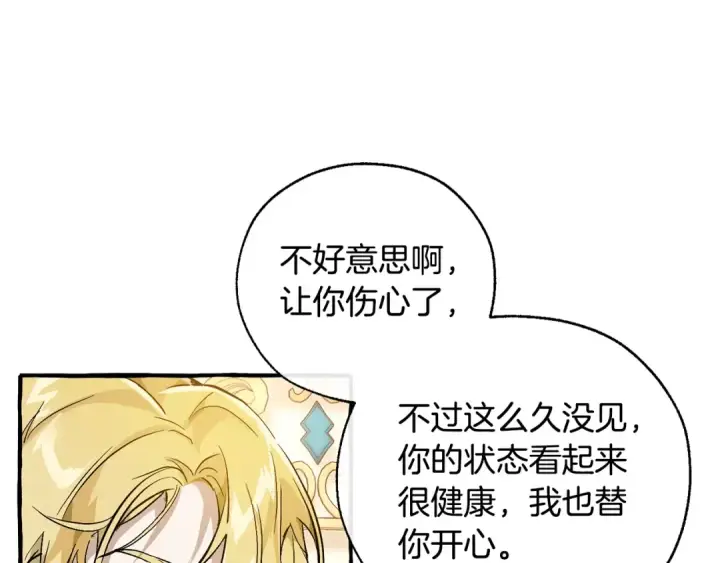 漫画《成为伯爵家的废物》第47话 一触即发第51张图