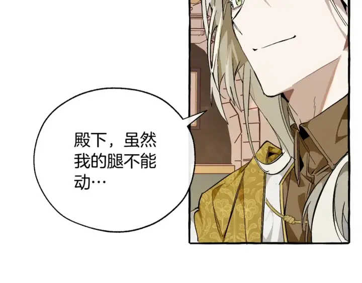 漫画《成为伯爵家的废物》第47话 一触即发第53张图