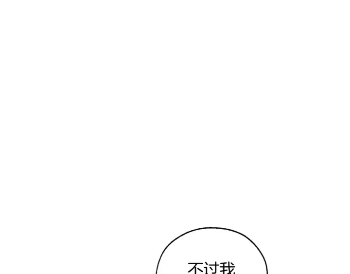 漫画《成为伯爵家的废物》第47话 一触即发第54张图
