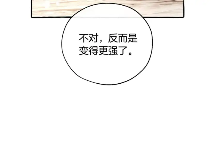 漫画《成为伯爵家的废物》第47话 一触即发第57张图