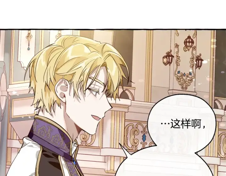 漫画《成为伯爵家的废物》第47话 一触即发第58张图