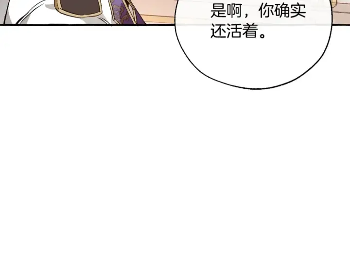 漫画《成为伯爵家的废物》第47话 一触即发第59张图