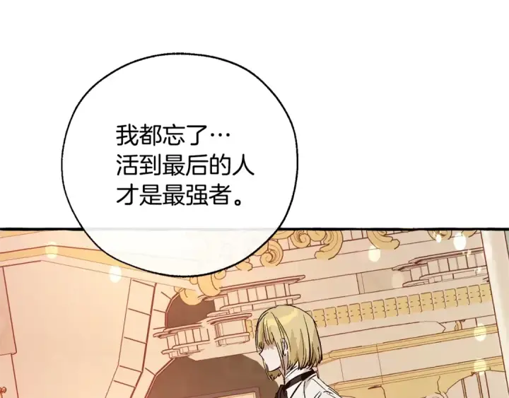 漫画《成为伯爵家的废物》第47话 一触即发第60张图