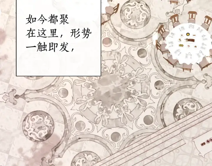 漫画《成为伯爵家的废物》第47话 一触即发第68张图