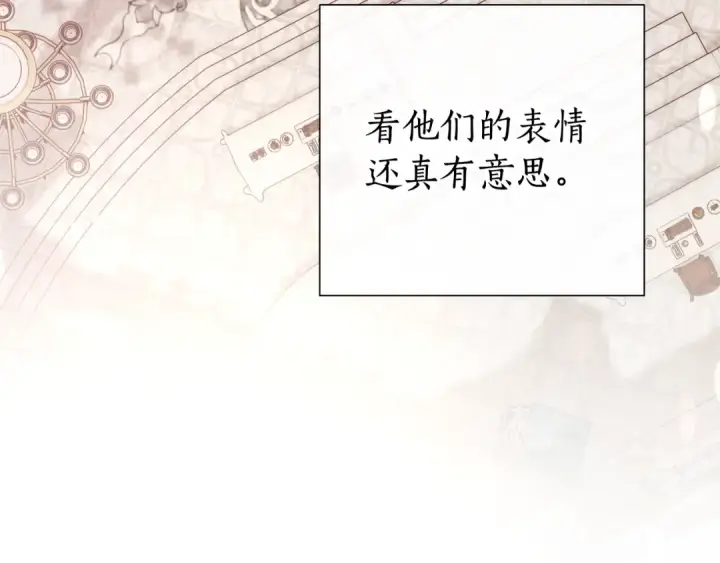 漫画《成为伯爵家的废物》第47话 一触即发第69张图