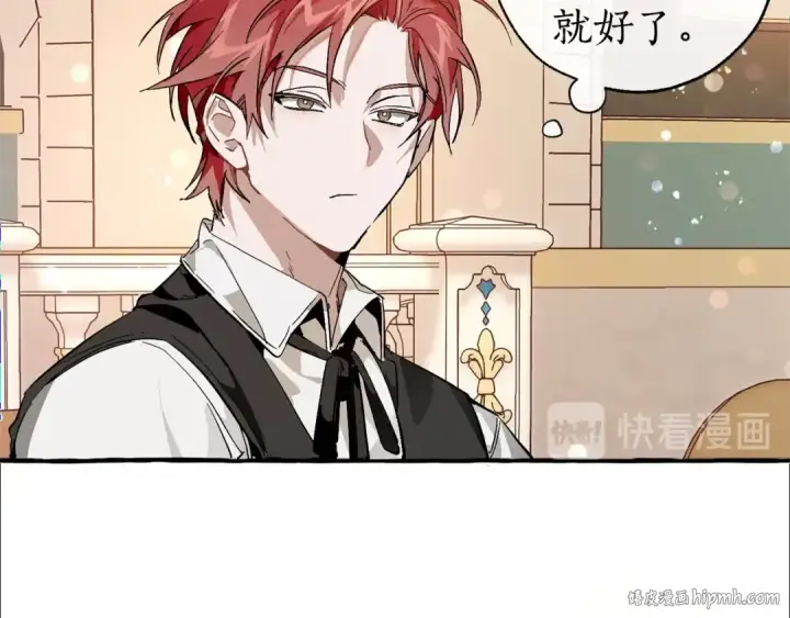 漫画《成为伯爵家的废物》第47话 一触即发第72张图