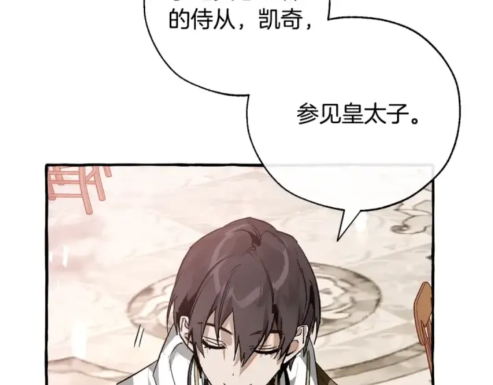 漫画《成为伯爵家的废物》第47话 一触即发第76张图