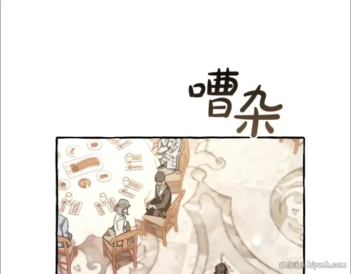 漫画《成为伯爵家的废物》第47话 一触即发第8张图