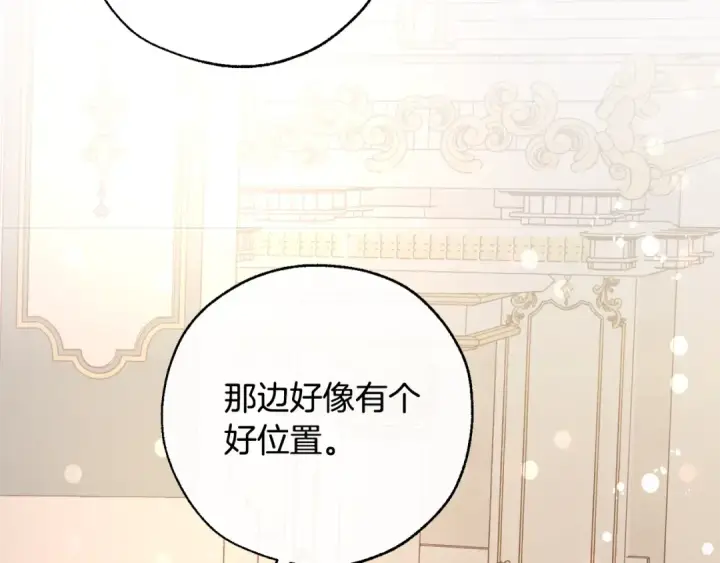 漫画《成为伯爵家的废物》第47话 一触即发第81张图