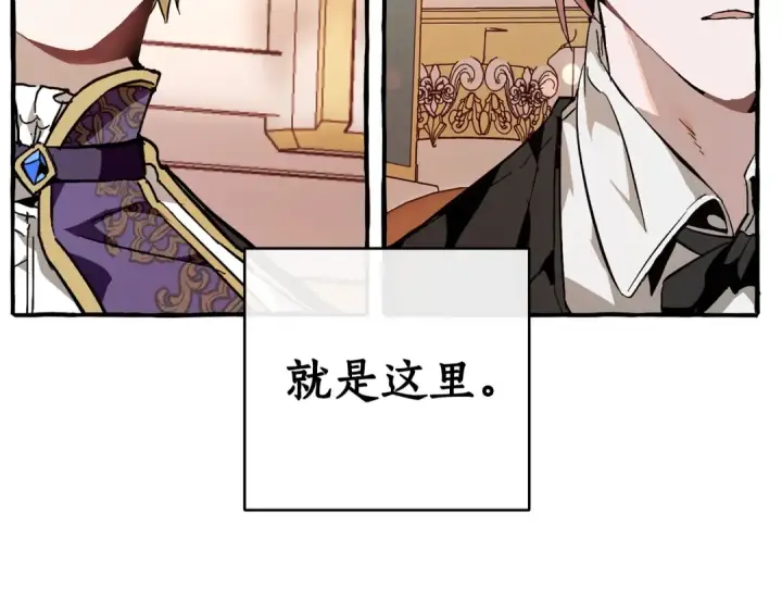 漫画《成为伯爵家的废物》第47话 一触即发第85张图