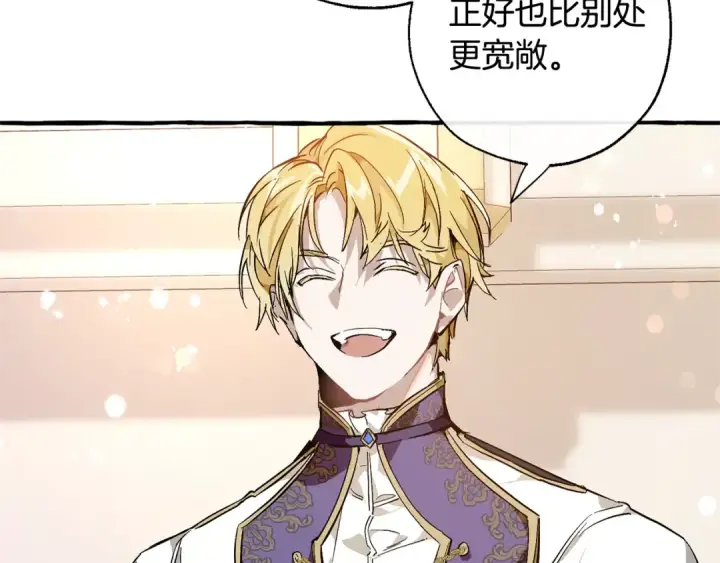 漫画《成为伯爵家的废物》第47话 一触即发第95张图