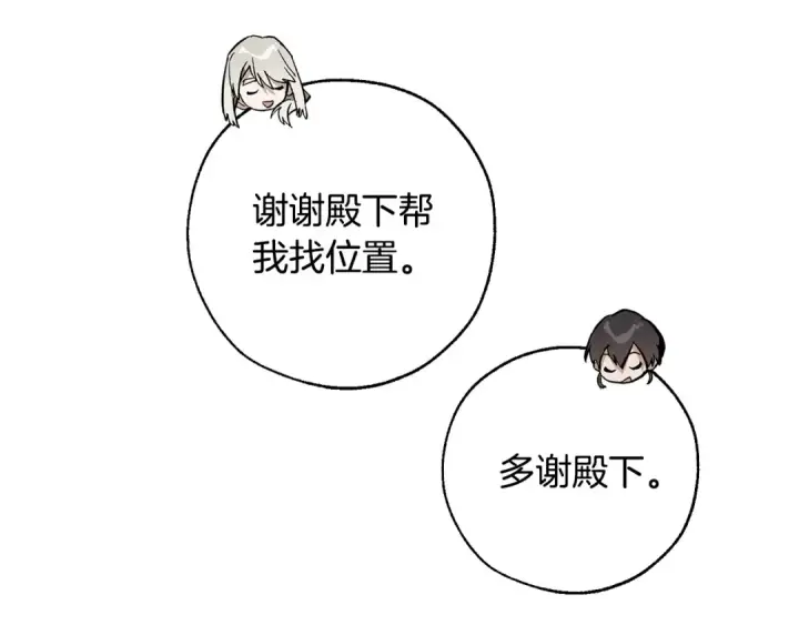 漫画《成为伯爵家的废物》第47话 一触即发第97张图