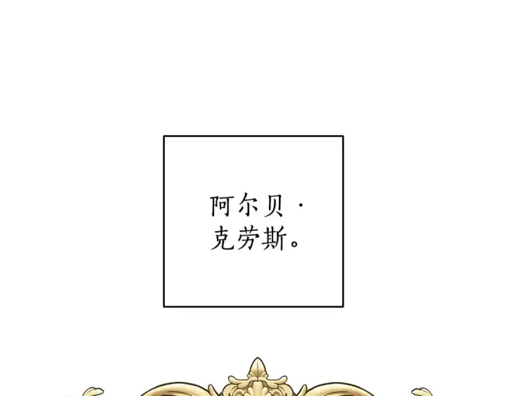 漫画《成为伯爵家的废物》第48话 没用的知识增加了第10张图