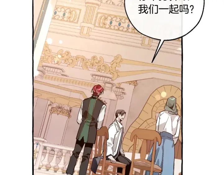漫画《成为伯爵家的废物》第48话 没用的知识增加了第107张图
