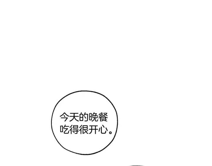 漫画《成为伯爵家的废物》第48话 没用的知识增加了第113张图