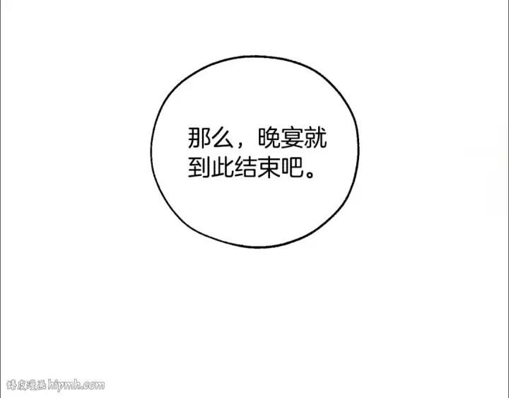 漫画《成为伯爵家的废物》第48话 没用的知识增加了第120张图