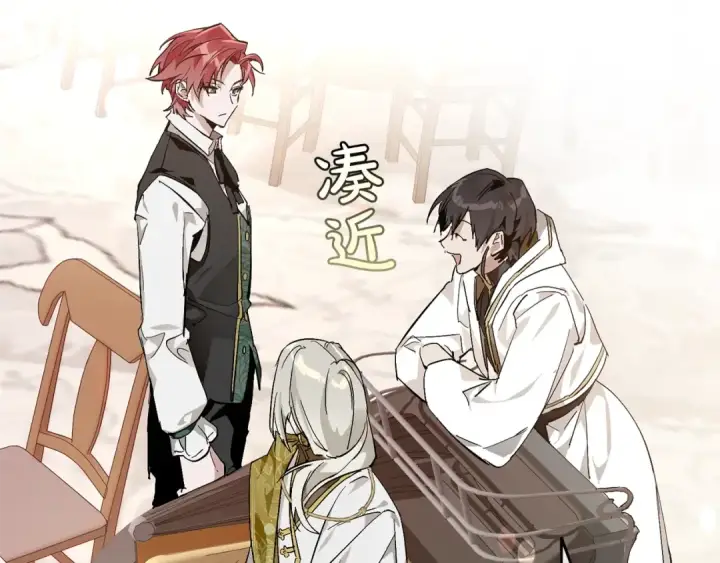 漫画《成为伯爵家的废物》第48话 没用的知识增加了第121张图