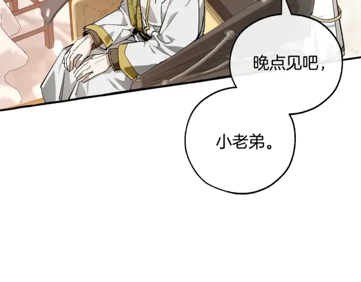 漫画《成为伯爵家的废物》第48话 没用的知识增加了第122张图