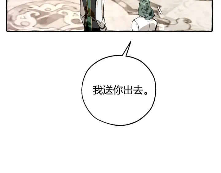 漫画《成为伯爵家的废物》第48话 没用的知识增加了第124张图