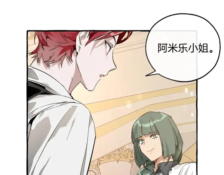 漫画《成为伯爵家的废物》第48话 没用的知识增加了第125张图