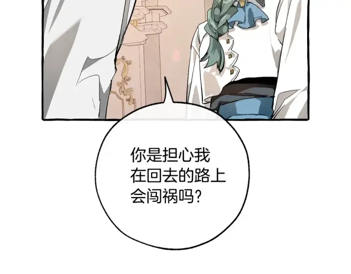 漫画《成为伯爵家的废物》第48话 没用的知识增加了第126张图