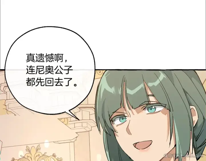 漫画《成为伯爵家的废物》第48话 没用的知识增加了第128张图