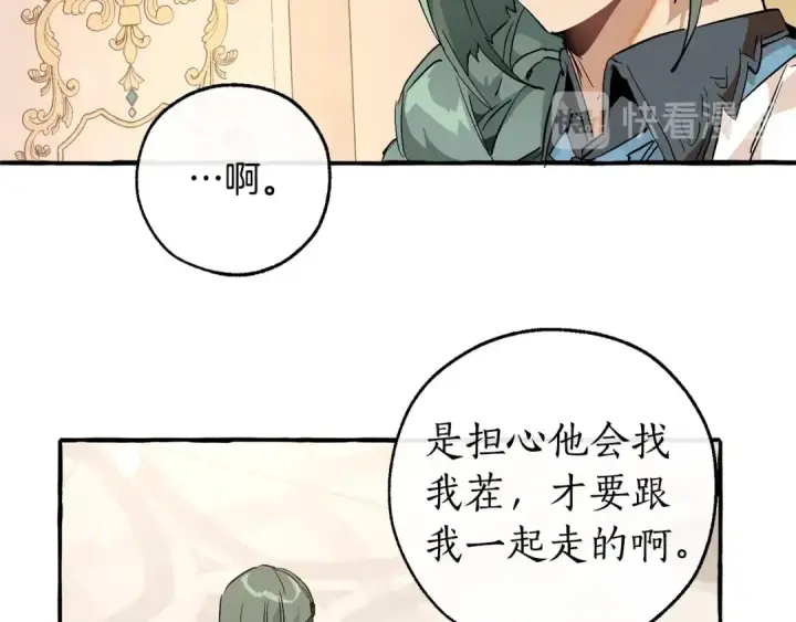 漫画《成为伯爵家的废物》第48话 没用的知识增加了第129张图