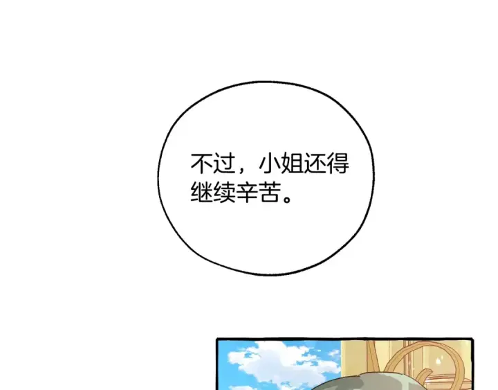 漫画《成为伯爵家的废物》第48话 没用的知识增加了第137张图