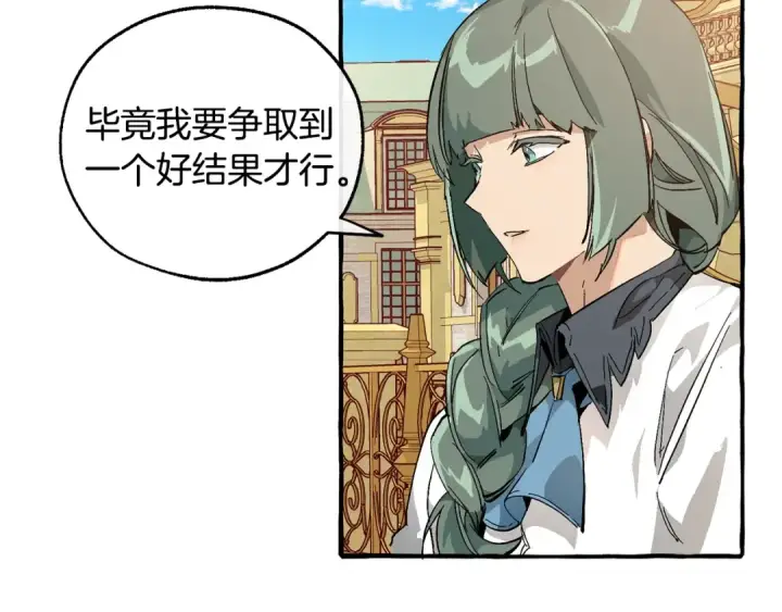 漫画《成为伯爵家的废物》第48话 没用的知识增加了第138张图