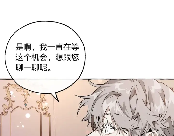 漫画《成为伯爵家的废物》第48话 没用的知识增加了第14张图