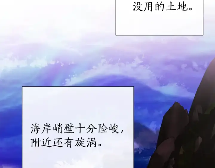漫画《成为伯爵家的废物》第48话 没用的知识增加了第140张图