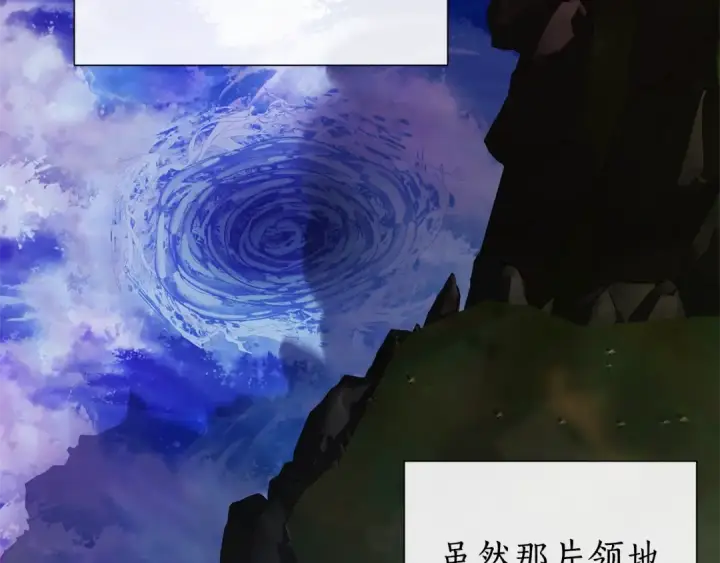 漫画《成为伯爵家的废物》第48话 没用的知识增加了第141张图