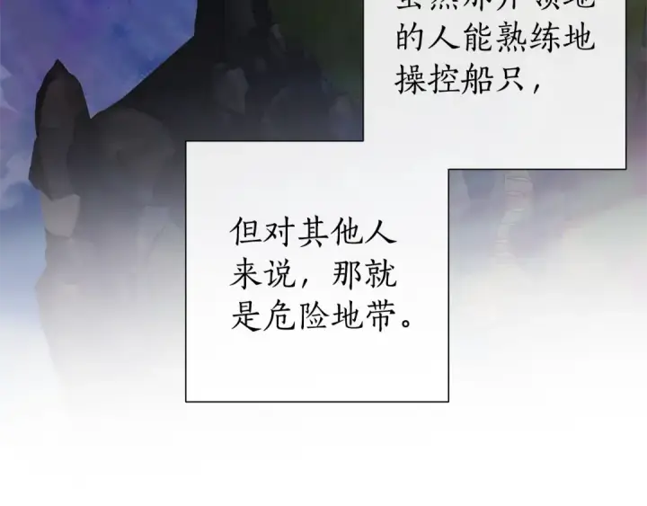 漫画《成为伯爵家的废物》第48话 没用的知识增加了第142张图