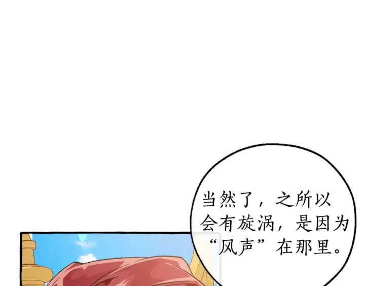 漫画《成为伯爵家的废物》第48话 没用的知识增加了第143张图