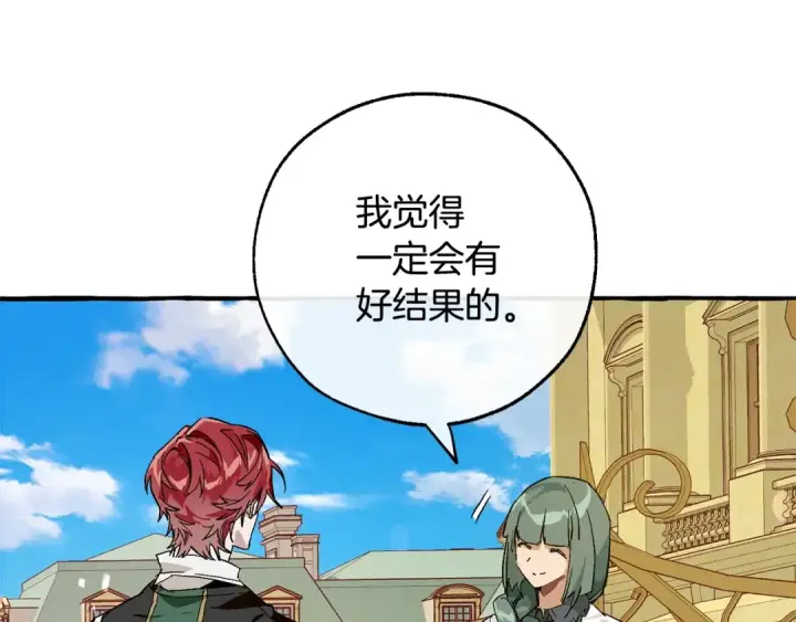漫画《成为伯爵家的废物》第48话 没用的知识增加了第147张图