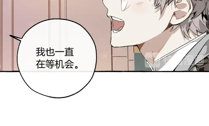 漫画《成为伯爵家的废物》第48话 没用的知识增加了第15张图