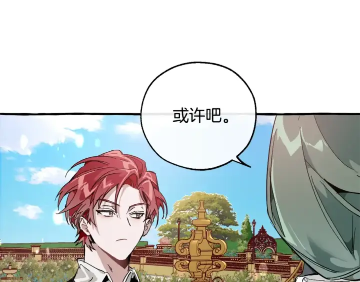 漫画《成为伯爵家的废物》第48话 没用的知识增加了第151张图