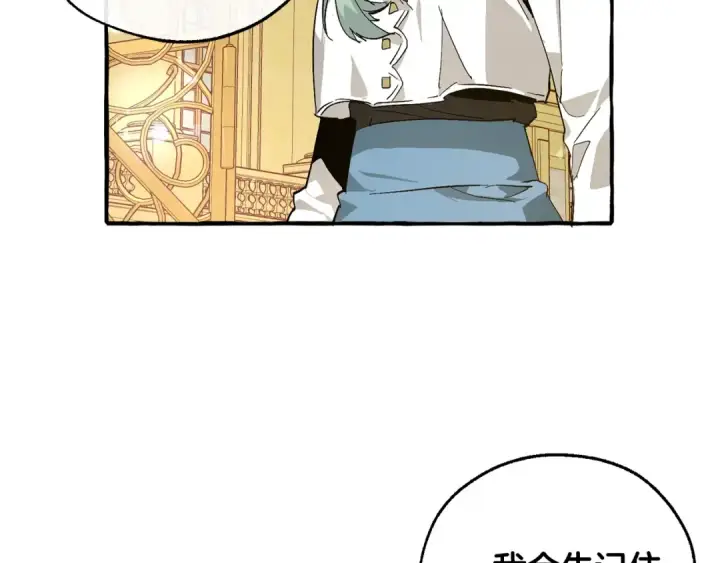 漫画《成为伯爵家的废物》第48话 没用的知识增加了第159张图