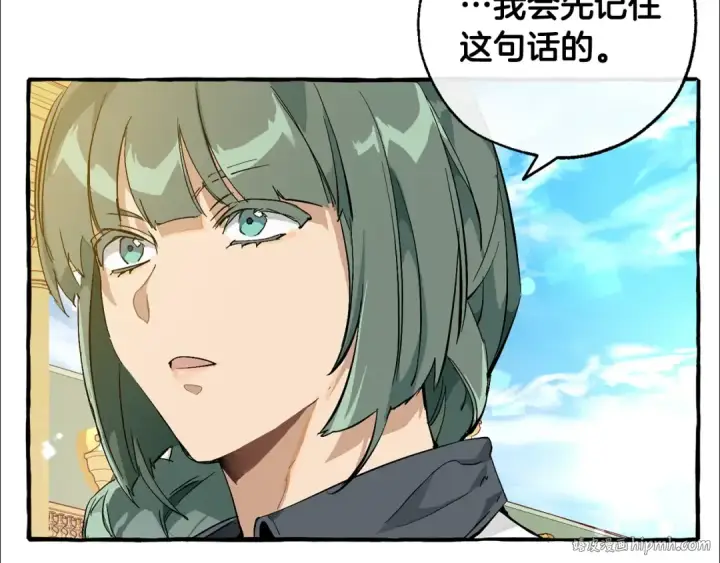 漫画《成为伯爵家的废物》第48话 没用的知识增加了第160张图