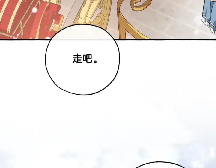 漫画《成为伯爵家的废物》第48话 没用的知识增加了第164张图