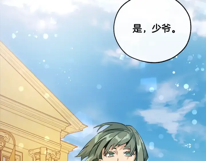 漫画《成为伯爵家的废物》第48话 没用的知识增加了第165张图