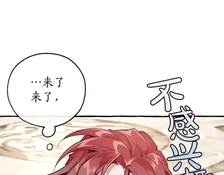 漫画《成为伯爵家的废物》第48话 没用的知识增加了第19张图