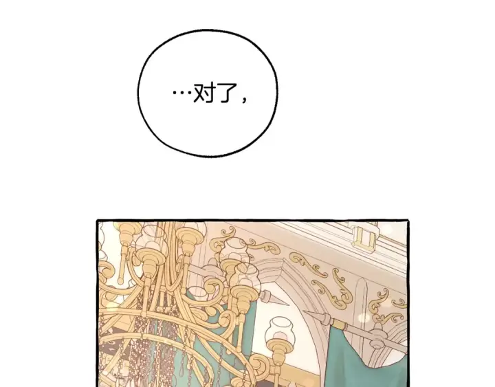 漫画《成为伯爵家的废物》第48话 没用的知识增加了第23张图