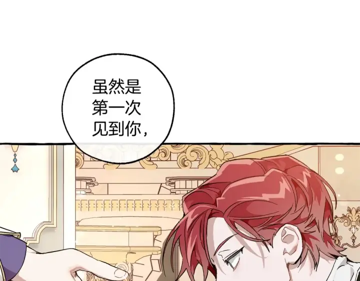 漫画《成为伯爵家的废物》第48话 没用的知识增加了第25张图