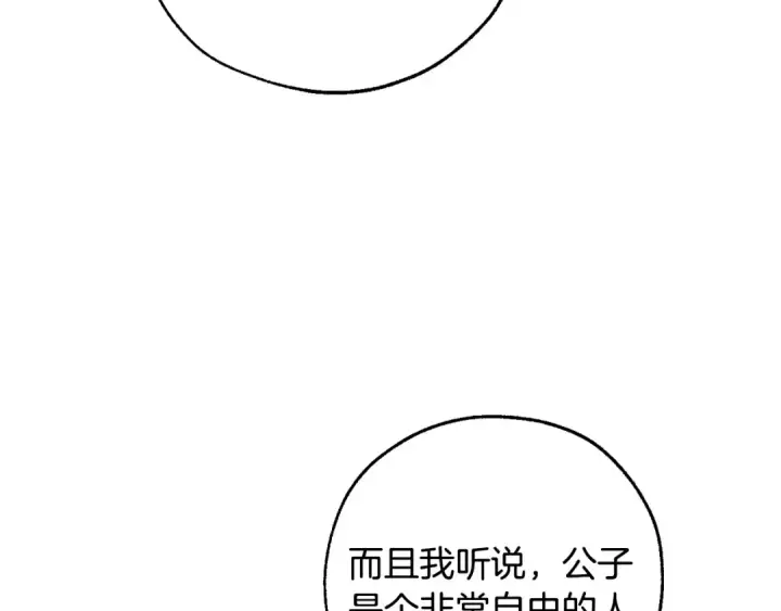 漫画《成为伯爵家的废物》第48话 没用的知识增加了第27张图