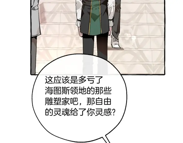 漫画《成为伯爵家的废物》第48话 没用的知识增加了第29张图