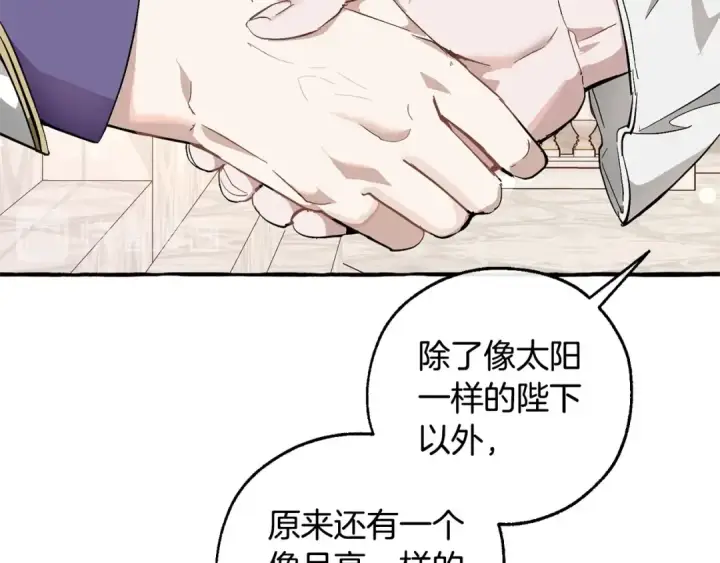 漫画《成为伯爵家的废物》第48话 没用的知识增加了第34张图