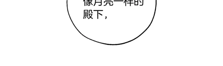 漫画《成为伯爵家的废物》第48话 没用的知识增加了第35张图