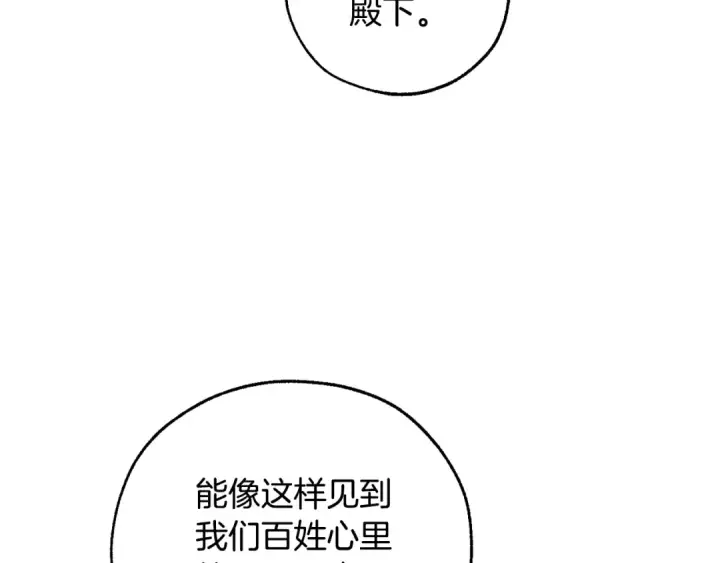 漫画《成为伯爵家的废物》第48话 没用的知识增加了第38张图
